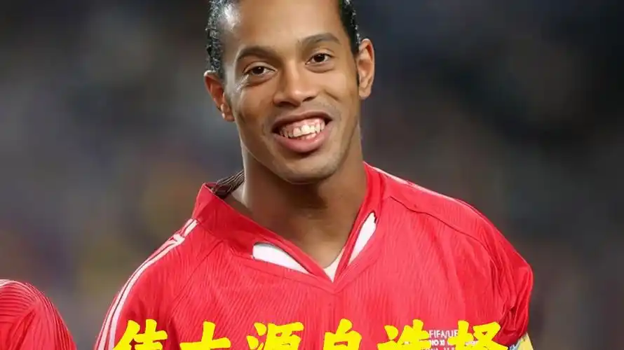 到整个球队